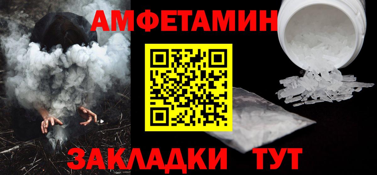 Амфетамин 98%  Вход с VPN  Мелеуз 