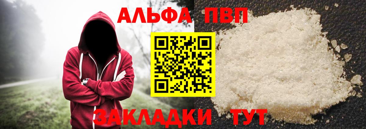Alpha-PVP Соль Мелеуз