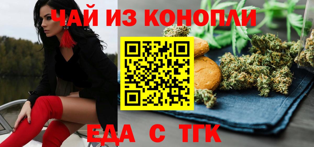 Мелеуз  Cannafood марихуана  Вход с VPN 