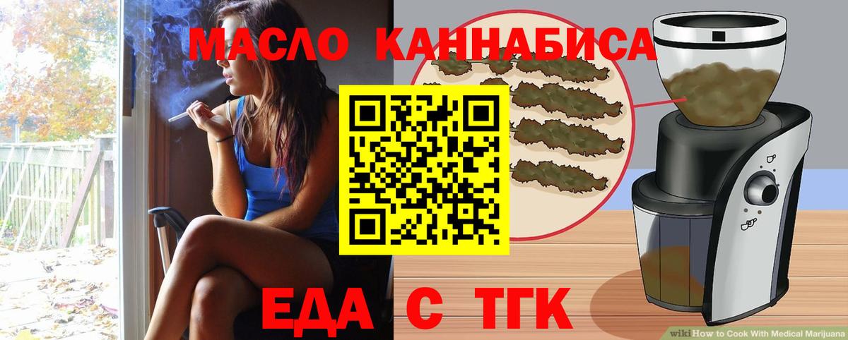 Печенье с ТГК конопля Мелеуз