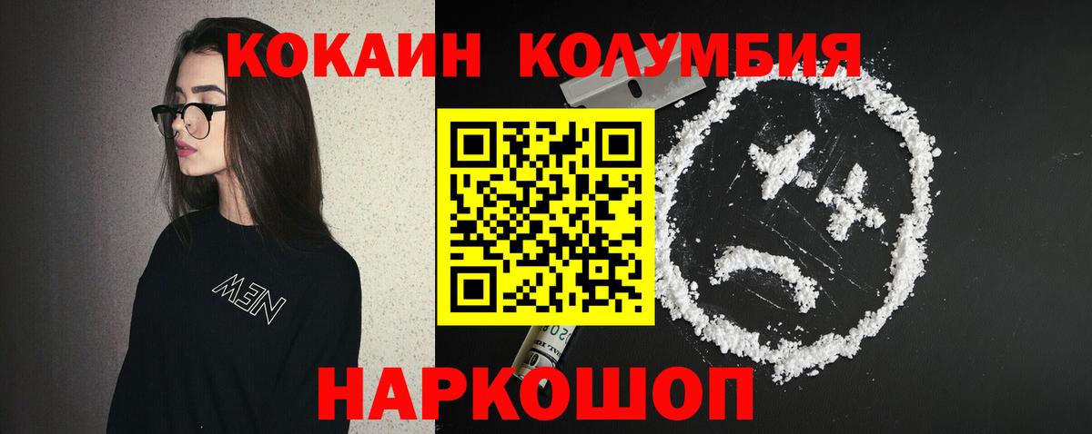 Cocaine 97% Мелеуз