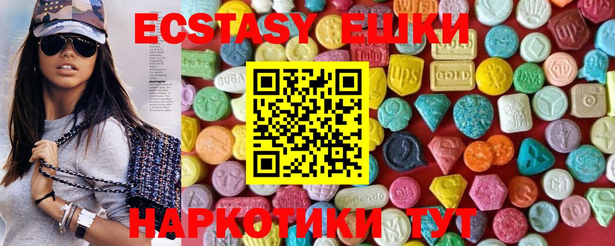 Ecstasy 250 мг Мелеуз