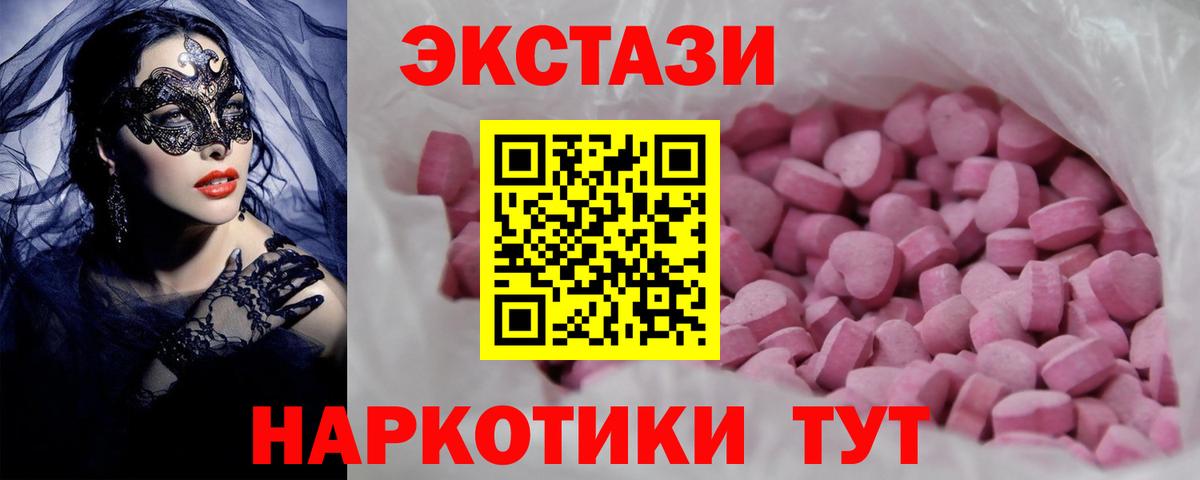 Экстази XTC  ЭКСТАЗИ  Мелеуз  даркнет сайт  Вход с VPN  ЭКСТАЗИ 280 MDMA 