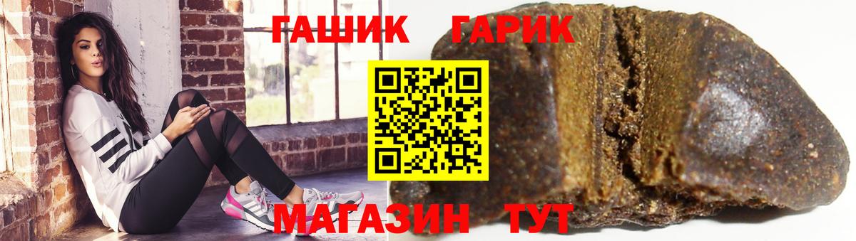 ГАШ гашик  Вход с VPN  Гашиш  ГАШ индика сатива  Мелеуз 