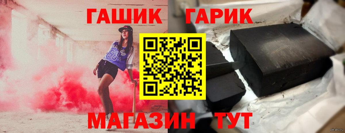 ГАШ гарик Мелеуз