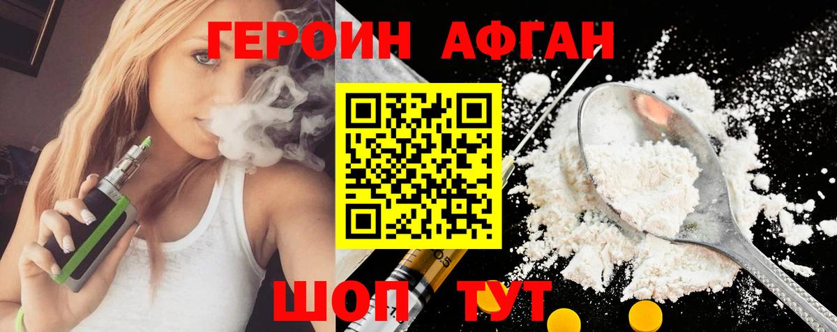 Героин герыч Мелеуз