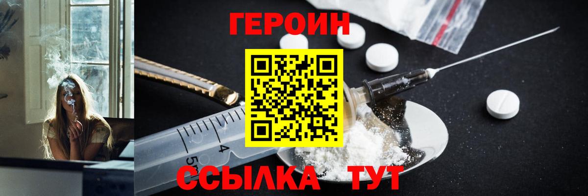 ГЕРОИН  Героин гречка  Вход с VPN  Мелеуз 