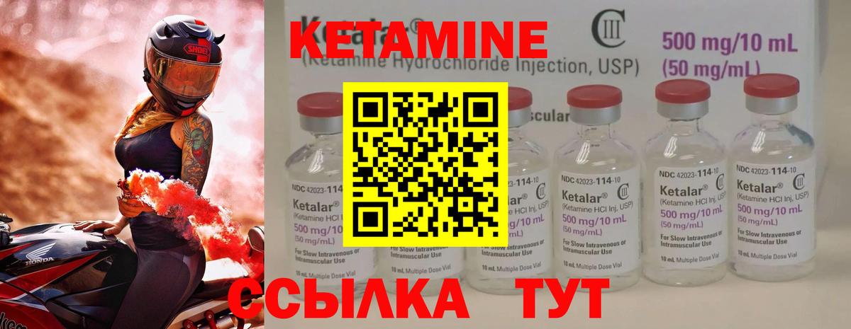 КЕТАМИН ketamine  КЕТАМИН ketamine  Мелеуз  Вход с VPN 