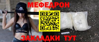 мяу мяу мука Дубна