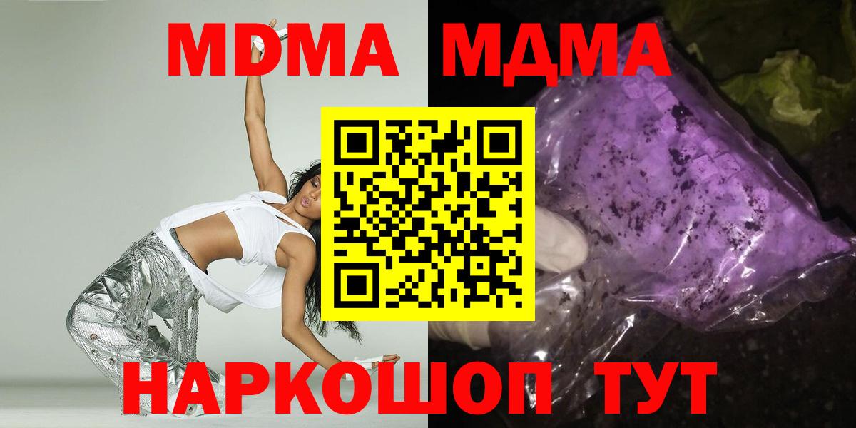 MDMA crystal Мелеуз