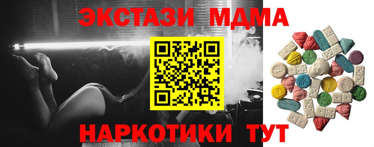 Мелеуз  MDMA молли  Вход с VPN  МДМА VHQ 