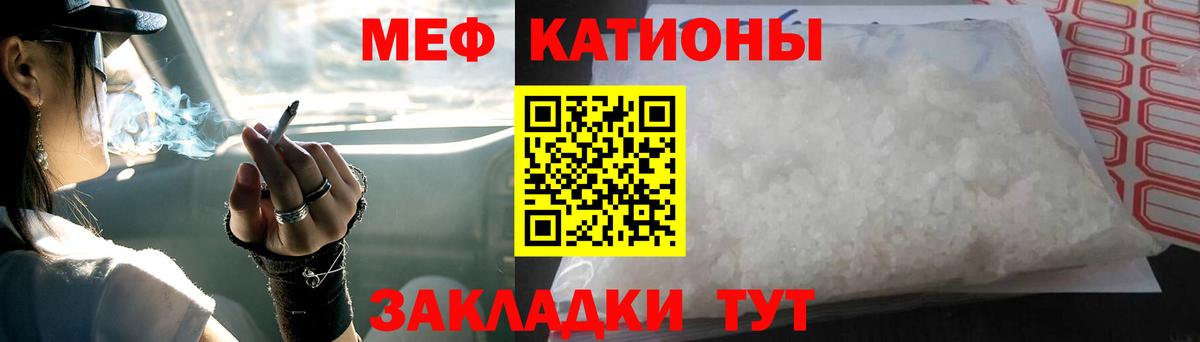 МЯУ-МЯУ  Вход с VPN  Меф mephedrone  Мелеуз  закладки  МЯУ-МЯУ 4 MMC 