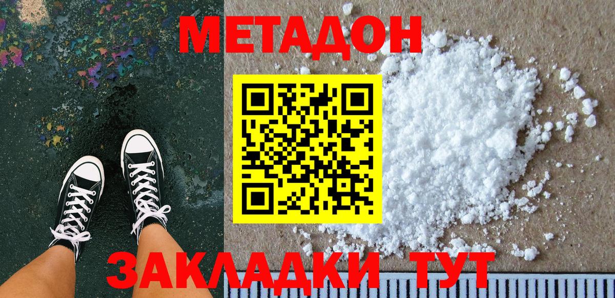 Мелеуз  МЕТАДОН methadone  Вход с VPN 