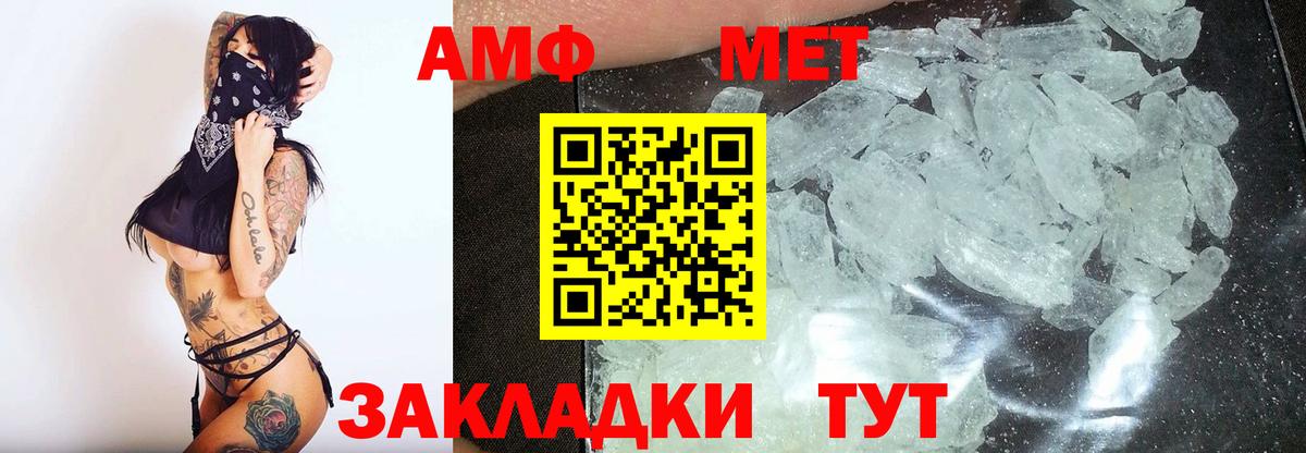 Мелеуз  Метамфетамин Декстрометамфетамин 99.9%  Метамфетамин Декстрометамфетамин 99.9%  Вход с VPN 