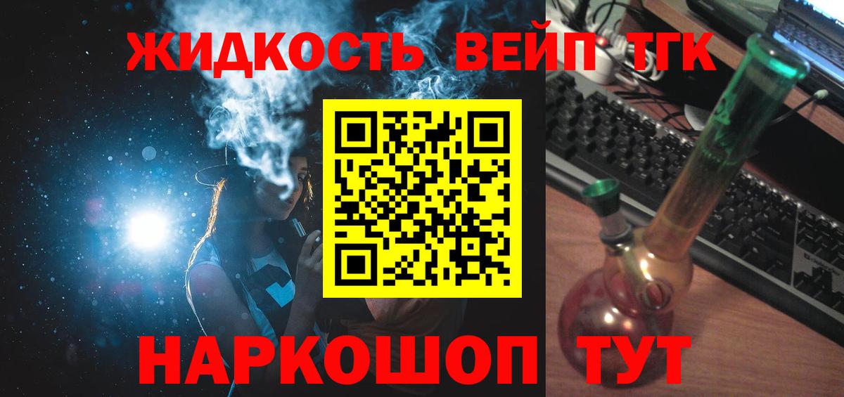 Дистиллят ТГК гашишное масло Мелеуз