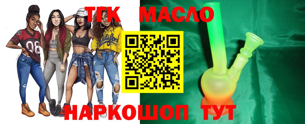 что такое наркотик  Вход с VPN  Мелеуз  ТГК THC oil 